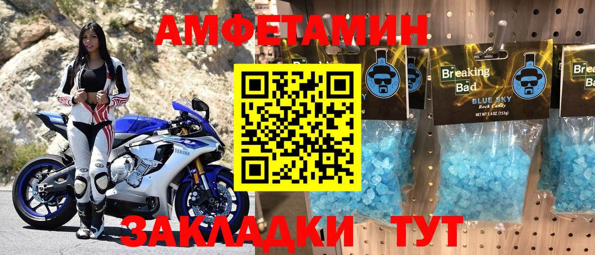 Amphetamine 98%  АМФ  Артёмовский  Вход с VPN 