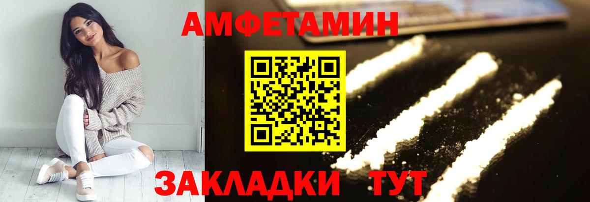 АМФЕТАМИН 98% Артёмовский