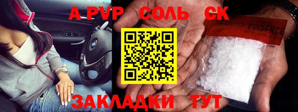 A-PVP СК  А ПВП VHQ  Alpha PVP крисы CK  Артёмовский  Вход с VPN 