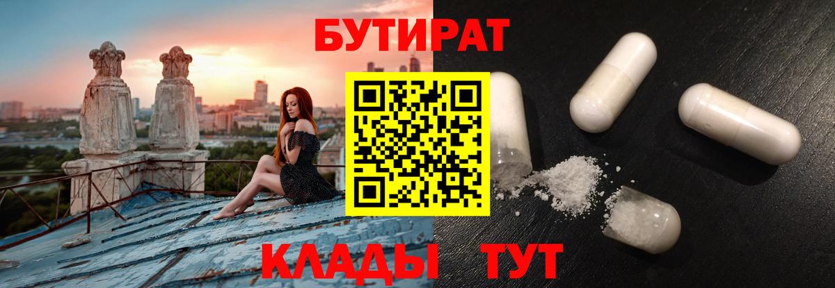 БУТИРАТ оксана Артёмовский
