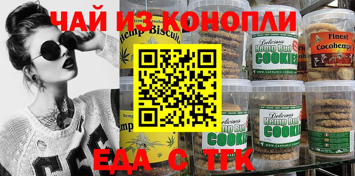 Артёмовский  Canna-Cookies марихуана  Вход с VPN 