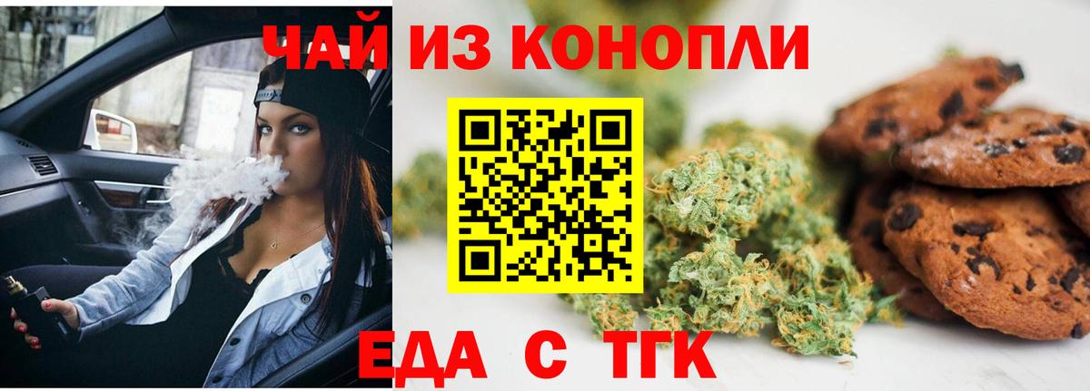 Canna-Cookies конопля Артёмовский
