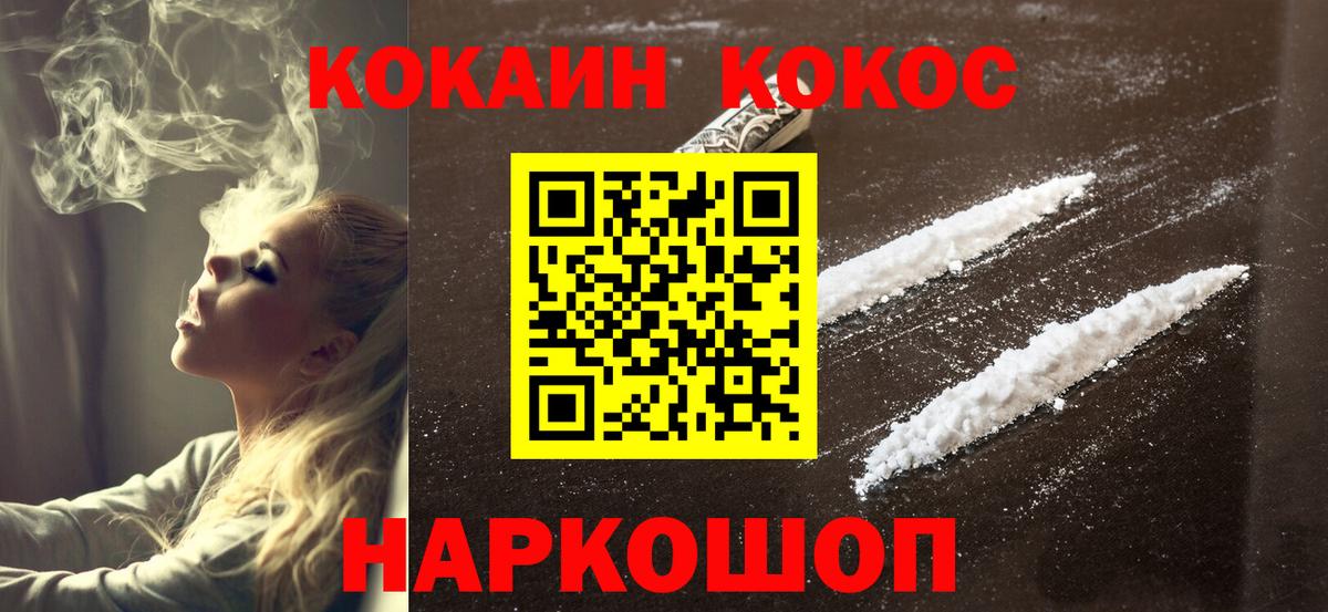 Cocaine Перу Артёмовский