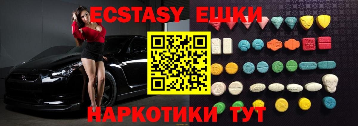 Экстази 300 mg Артёмовский
