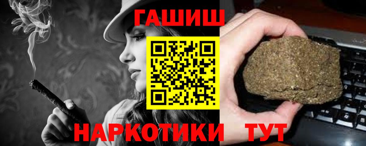 ГАШИШ Изолятор Артёмовский