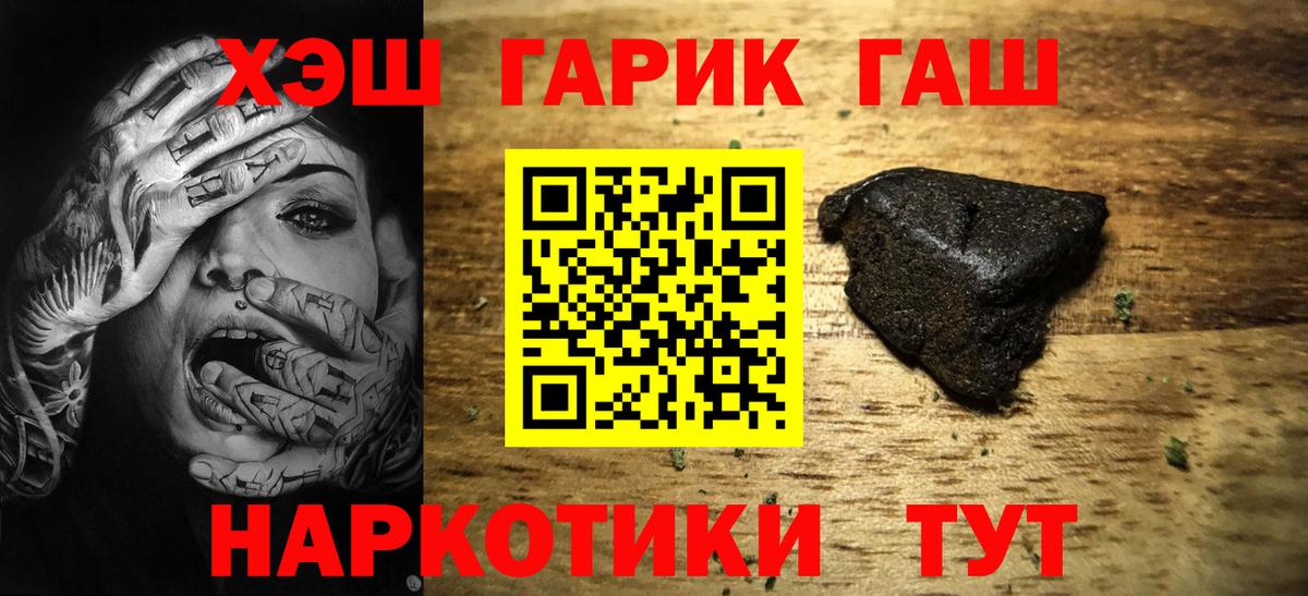 Артёмовский  Гашиш  Вход с VPN  Гашиш Cannabis 