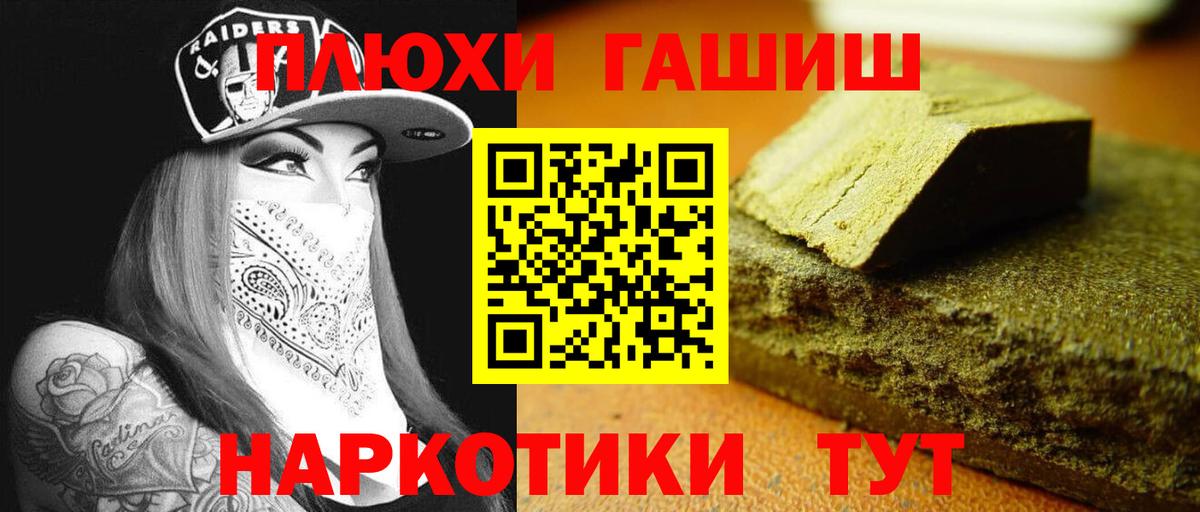 МЕТАДОН  Меф   Cocaine  Вход с VPN  Гашиш  Артёмовский  Купить закладку  ЭКСТАЗИ 