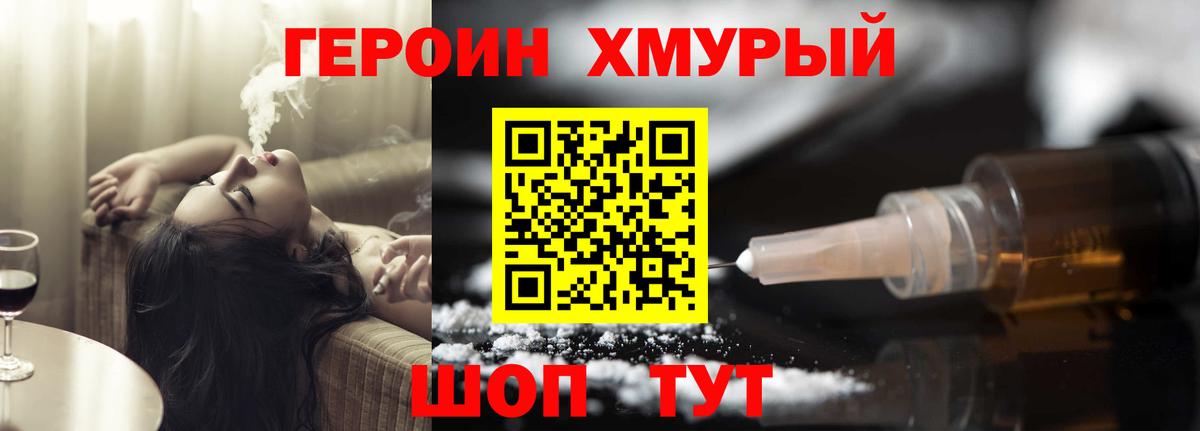 Героин Афган Артёмовский