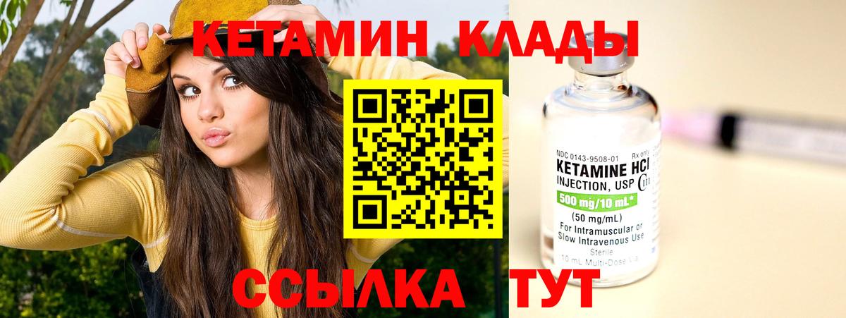 Артёмовский  Кетамин VHQ  Вход с VPN 