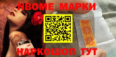 марки nbome Балашиха