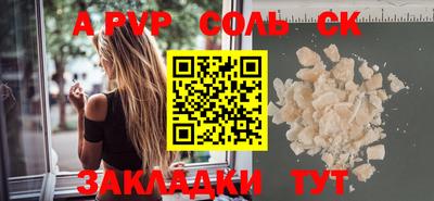 метамфетамин Балаково