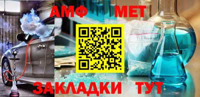 метамфетамин Балаково