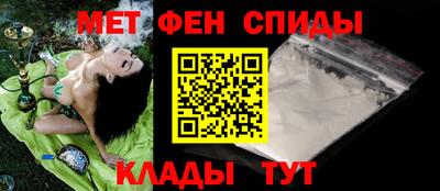 метамфетамин Балаково