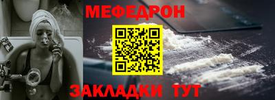 метамфетамин Балаково
