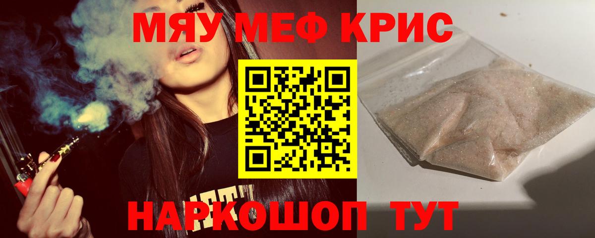 Меф  Вход с VPN  МЕФ кристаллы  Артёмовский  МЕФ мука  МЕФ 