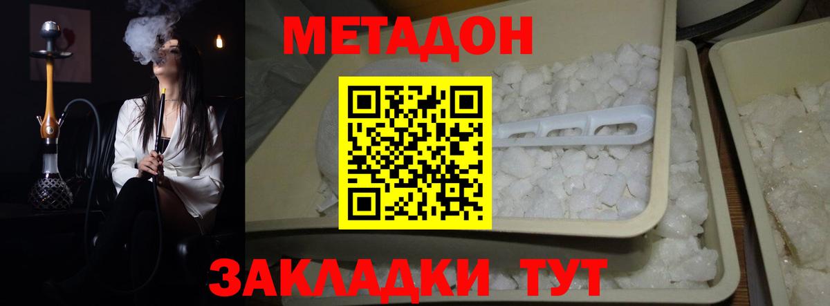 Метадон VHQ  Вход с VPN  Артёмовский  Метадон methadone 