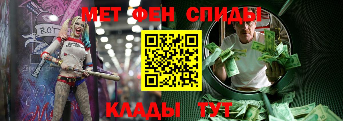 Артёмовский  Метамфетамин Methamphetamine  Вход с VPN 