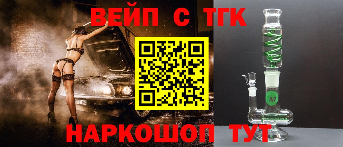 Дистиллят ТГК гашишное масло  Вход с VPN  Артёмовский  дарнет шоп  Дистиллят ТГК жижа 