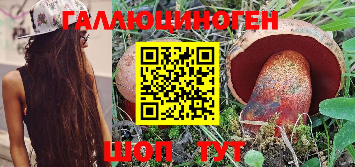 Галлюциногенные грибы Cubensis Артёмовский